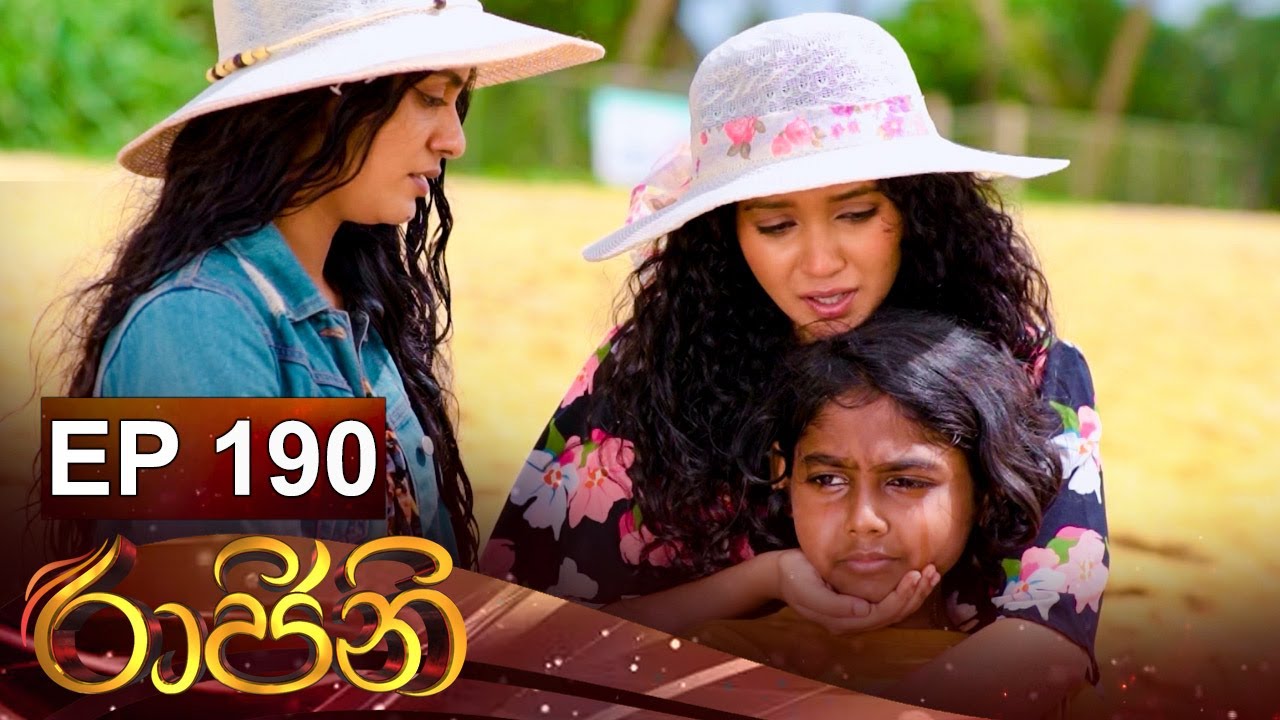Raajini (රාජිනි) | Episode 190 19th December 2022