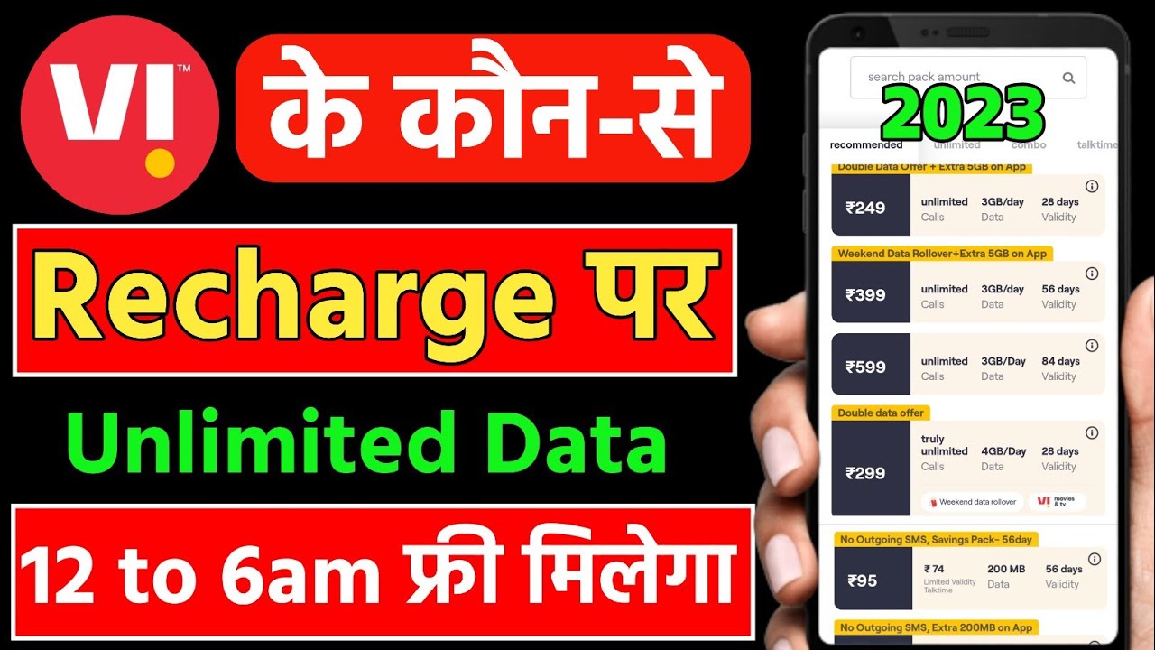 Vi ke konse recharge par unlimited data milta hai |vi unlimited data from 12am to 6am kaise use kare