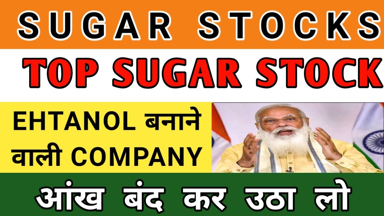 TOP SUGAR STOCK TO BUY | ETHANOL MAKING COMPANIES SHARE | BEST SUGAR SHARE TO BUY NOW | SUGAR SECTOR