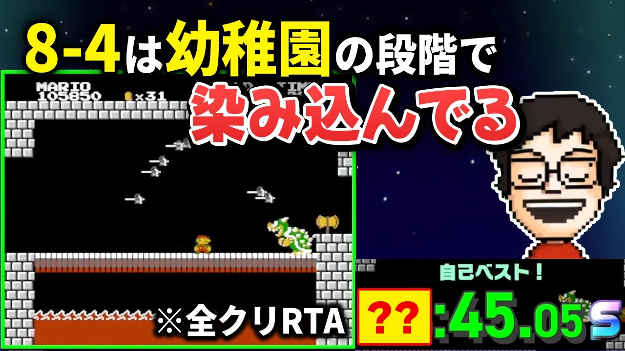 初代マリオRTAを当然のように完走するP-P