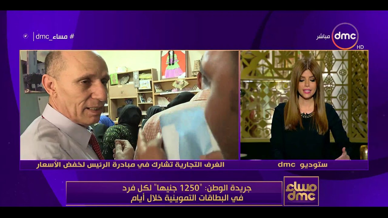 مساء dmc - صحف: 