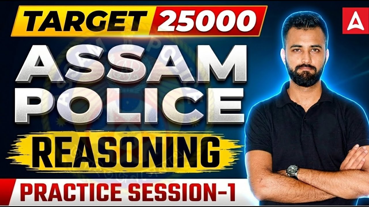 Assam Police Preparation 2026 | Target 25000 Vacancy | Reasoning Practice Session-1