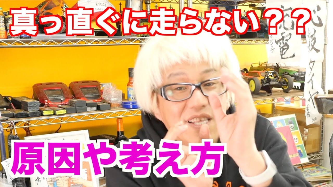真っ直ぐに走らない？主な原因を教えます