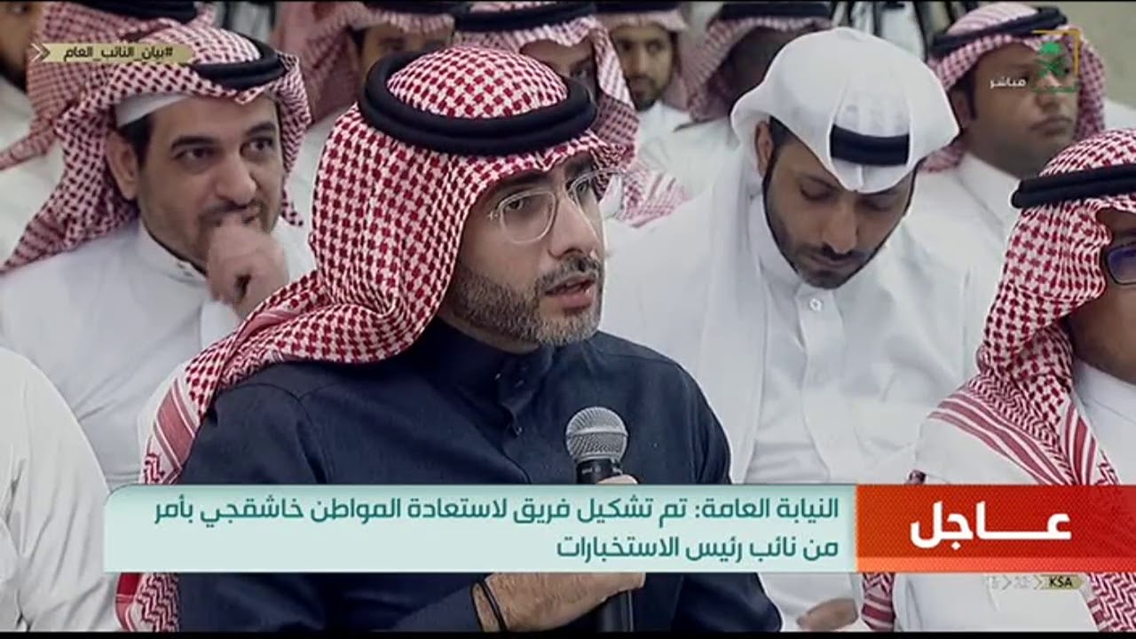 #النيابة_العامة تعلن نتائج التحقيق التي أجريت مع الموقوفين ال21 في قضية مقتل جمال خاشقجي