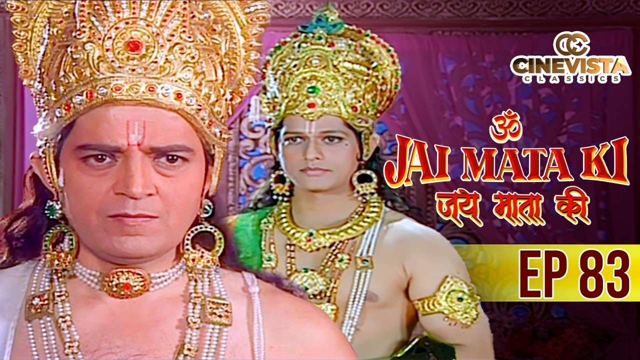 भगवान विष्णु किस धर्म संकट में फंस गए | Jai Mata Ki | Maha Episode 83 | Jai Mata Di | Tv Show