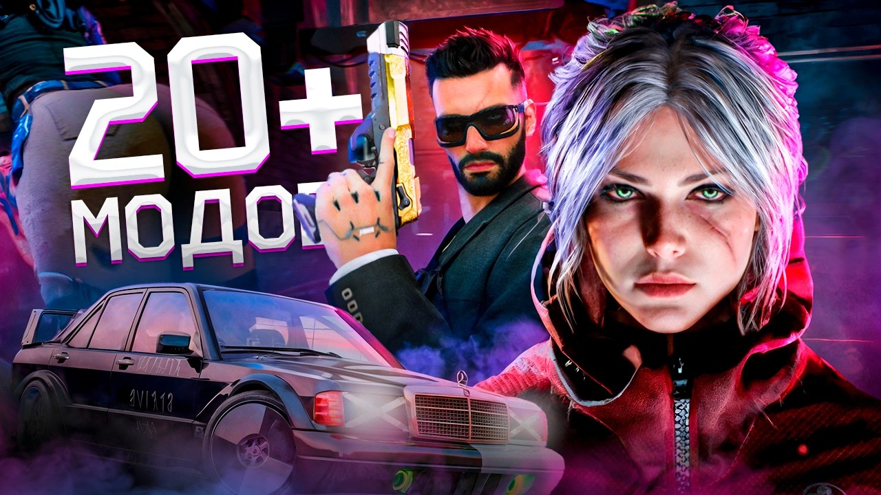 20+ COOL MODS for CYBERPUNK 2077 (after update 2.3)