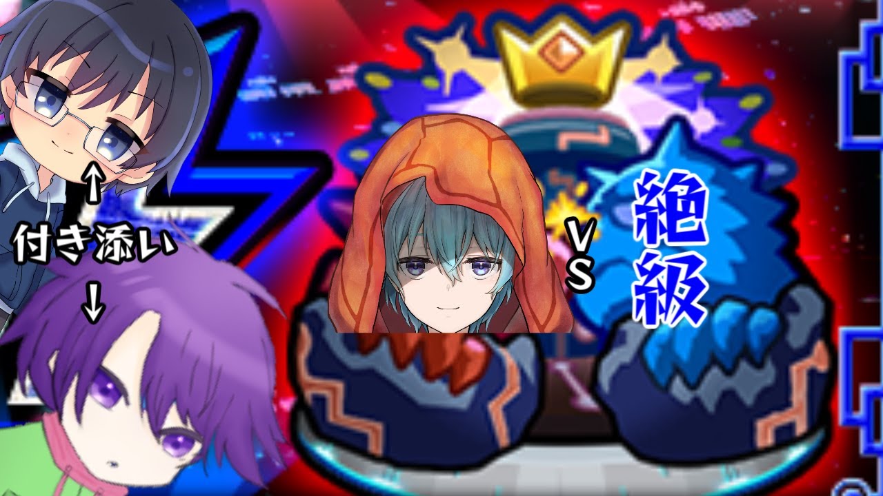 [モンスターストライク] 絶級トーナメントをやらせます。 第278回ディスラジSeason2！！