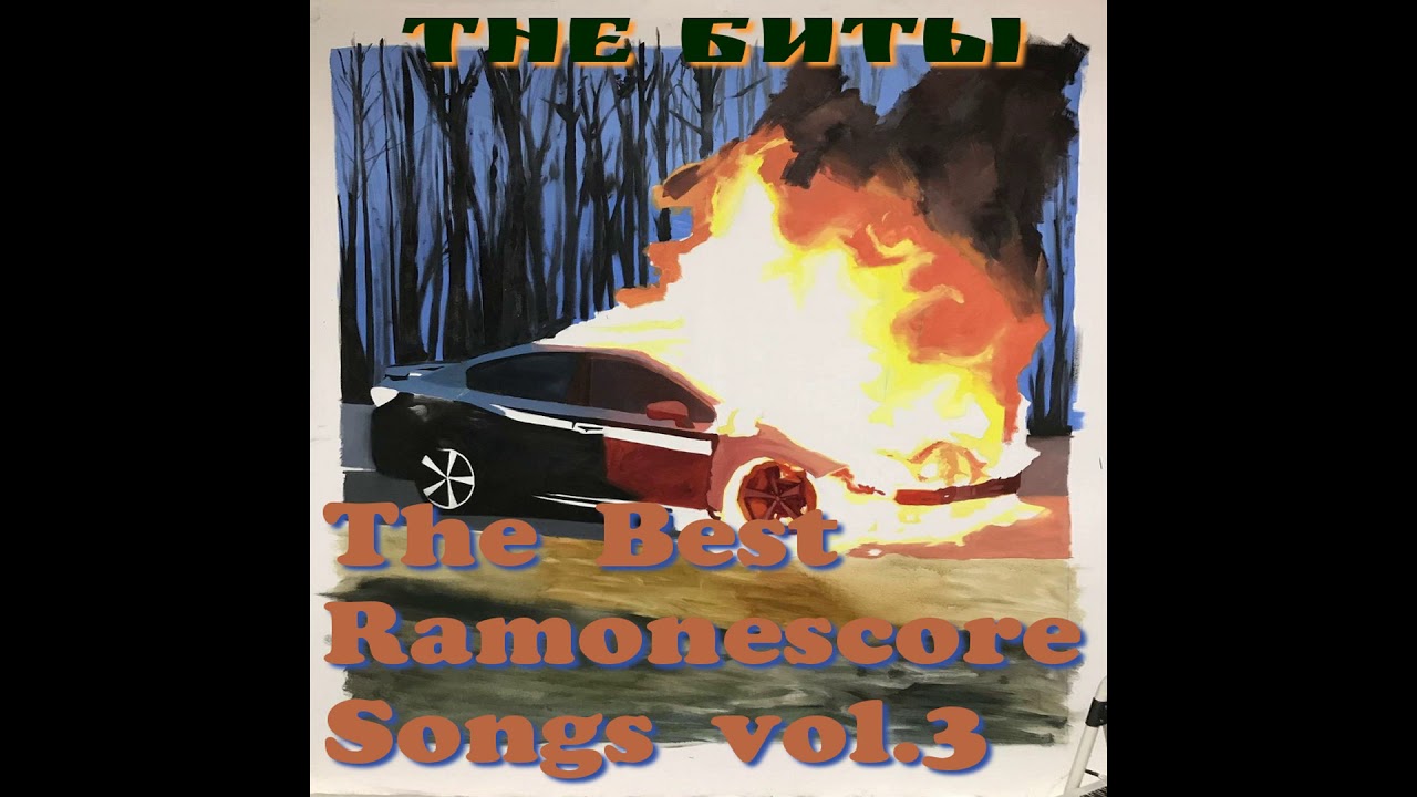 The Биты - The Best Ramonescore Songs vol 3 (50 tracks)