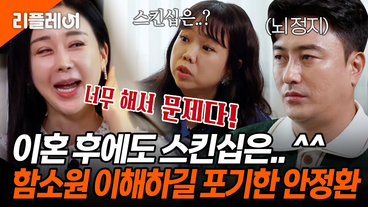 이혼 후에도 스킨십은 여전히 뜨겁..🔥 함소원♥진화 이해하길 포기한 안정환 [#가보자고3] | MBN 20240928 방송 외
