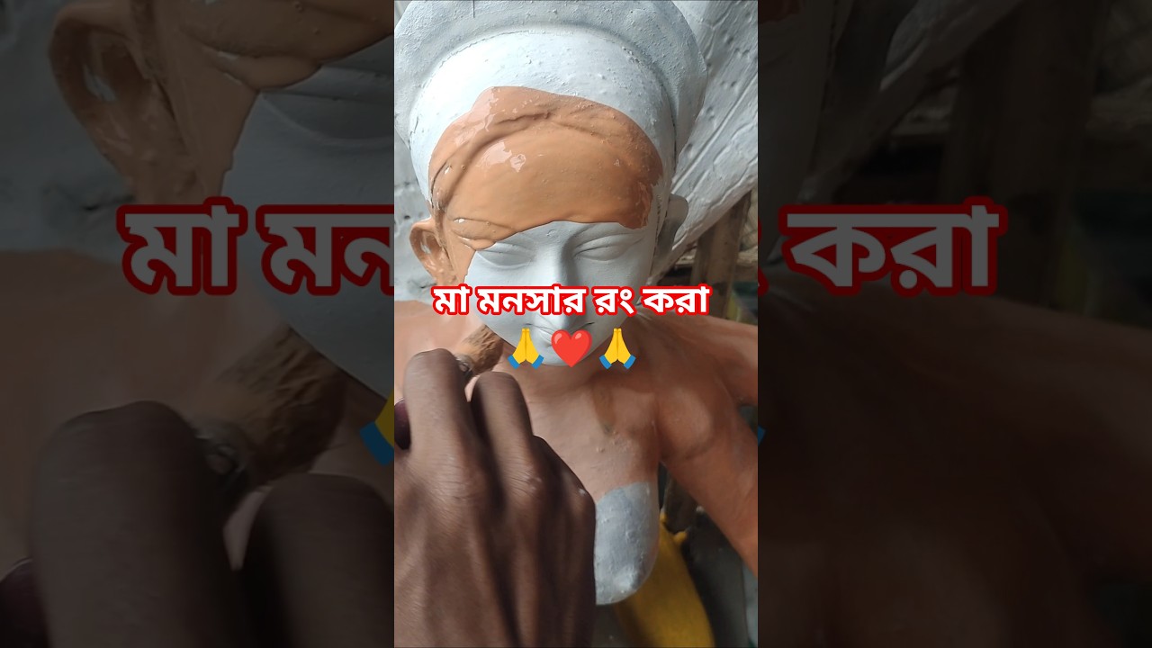 জয় মা মনসা 🙏♥️ 