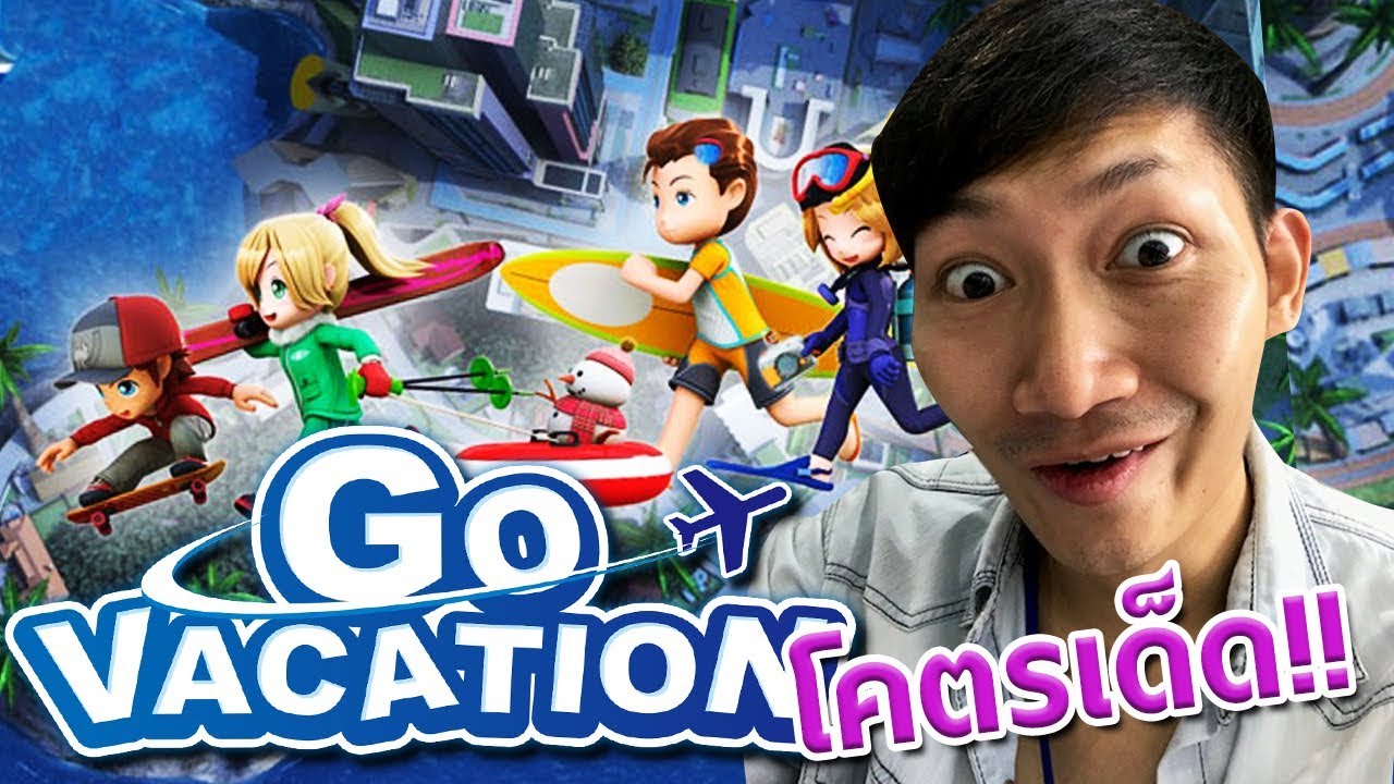 เกาะที่มีเกมให้เล่นมากกว่า 50 เกม!! | GO VACATION [NottHeeHee,Toeykuni,MartJudo]