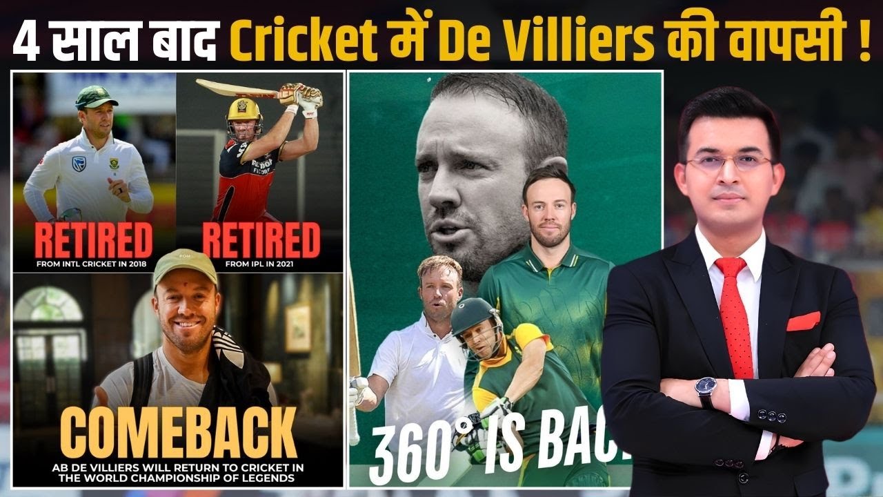 Ab De Villiers is all set to play for South Africa Legends in WCL ! 4 साल बाद De Villiers की वापसी !