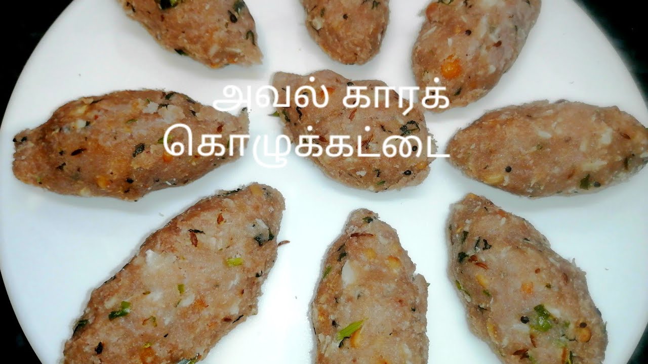 சிகப்பு அவல் காரக் கொழுக்கட்டை | Aval Kara Kolukattai | Kozhukattai Recipe In Tamil | Poha Recipes