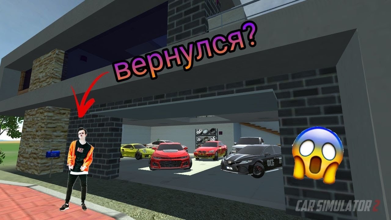 😱Я ВЕРНУЛСЯ?! в Car Simylator 2 Реальная Жизнь. ДИМАНА!!!😱