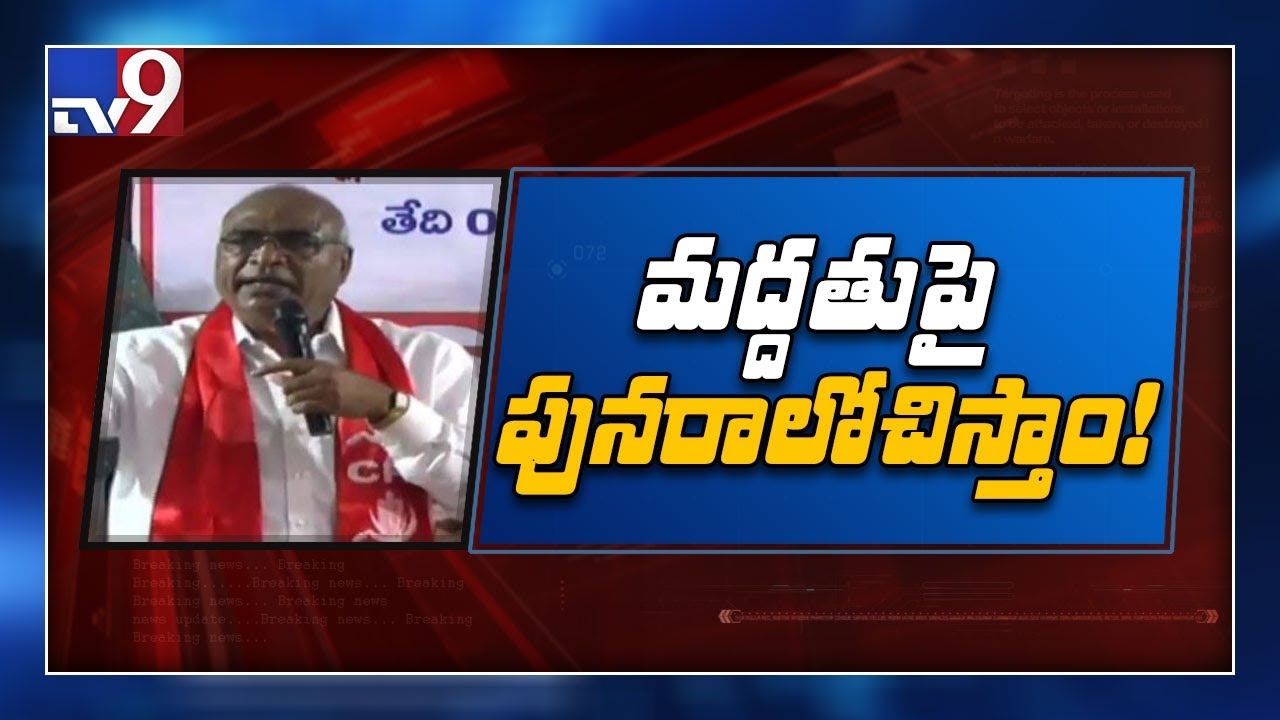 CPI supports RTC strike, demands government to resolve employees problems - TV9
