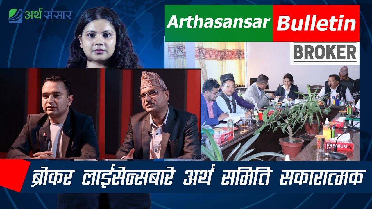 २१ महिनाको बेरिस साइकल पार, बेरिसमा मार्केट exit नहुनेले यसो गर्नुहोस | Bulletin