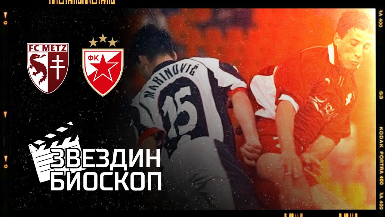 Mec - Crvena zvezda 2:1 (3:4) | Kup UEFA, prva runda (29.09.1998.), ceo meč