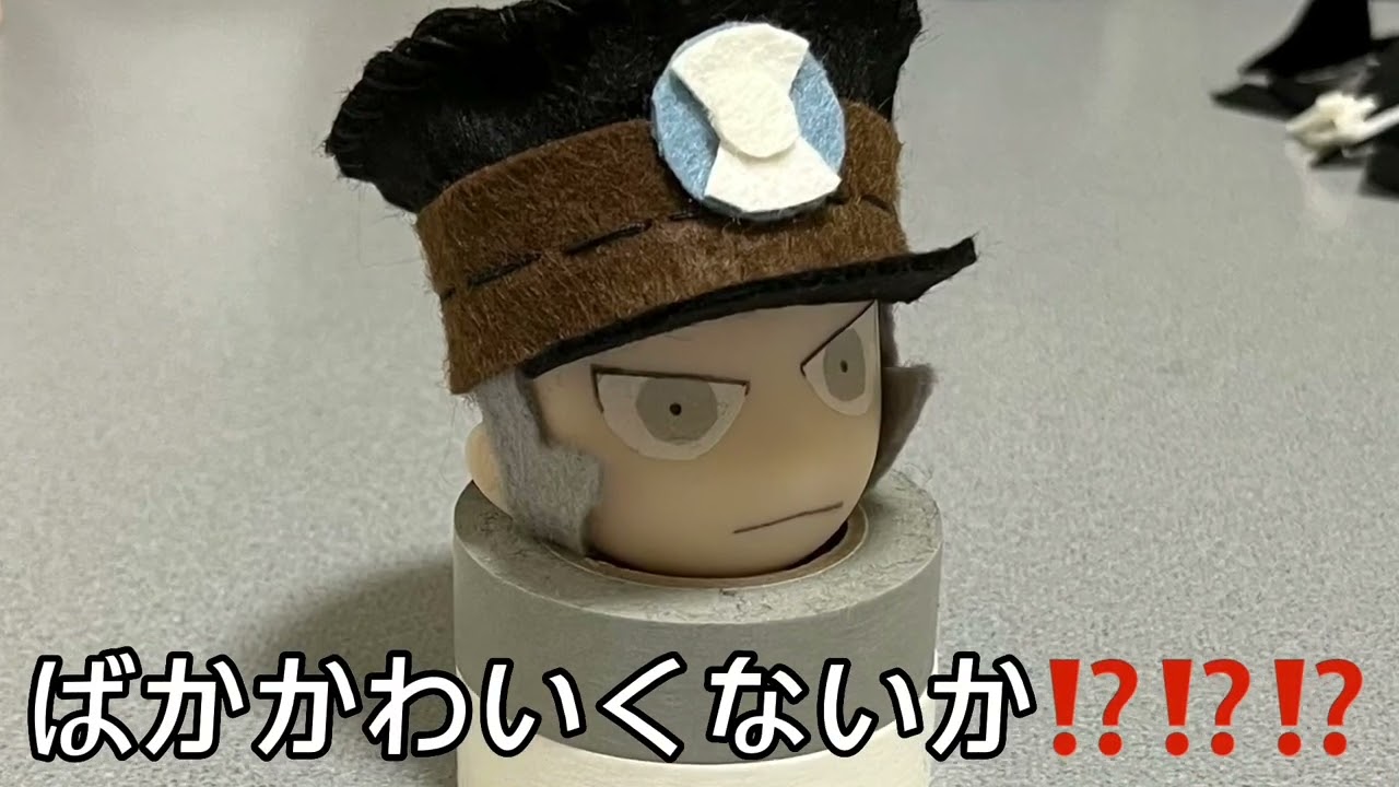 家庭科成績ゴミの男がノボリさん人形作ってみた(日記)