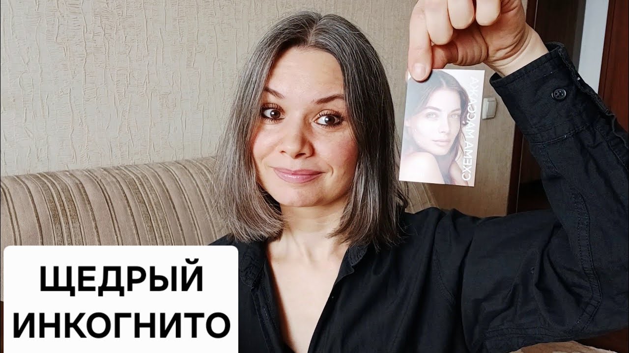 Подарок от подписчицы и денежный перевод от неизвестного 