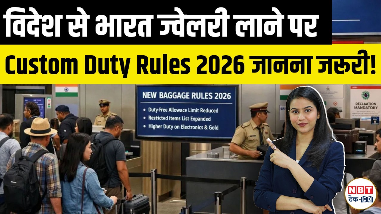 Gold Jewelry Customs Rules 2026: Duty Limits Carrying Gold to India for NRIs & Residents Abroad