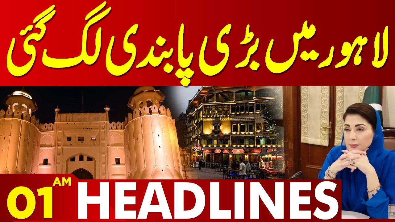 Big Ban imposed In Lahore | High Alert | 01 AM Headlines | Lahore News HD