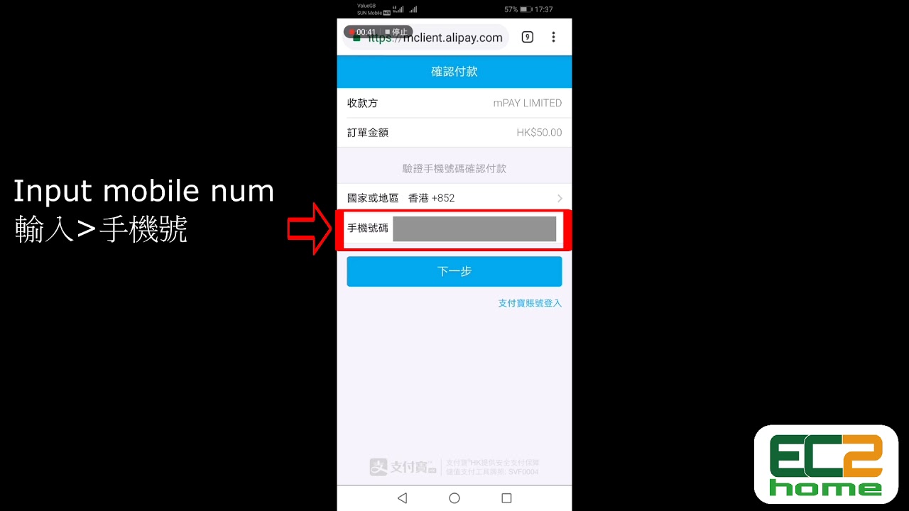 ec2home@ValueGB Top up of Alipay HK