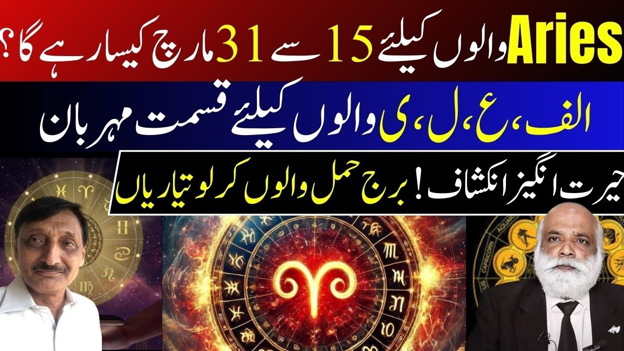 Aries March 2026 | Massive Luck, Love & Money Breakthrough! | Mid-Month Destiny Change
