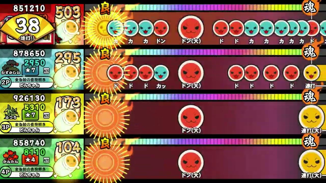 【OpenTaiko】闇の魂【全難易度同時再生】