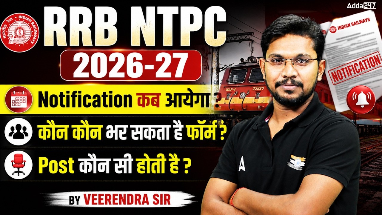 RRB NTPC 2026-27 | RRB NTPC Notification 2026 Update | Eligibility, Selection Proces & Post Details