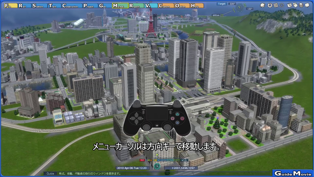 ［動画ガイド01］A列車で行こうExp. / 画面の見方