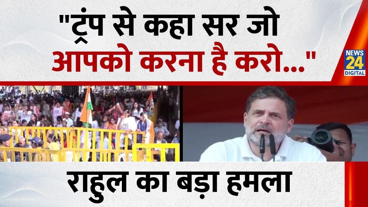 PM Modi पर Rahul Gandhi का बड़ा हमला - 