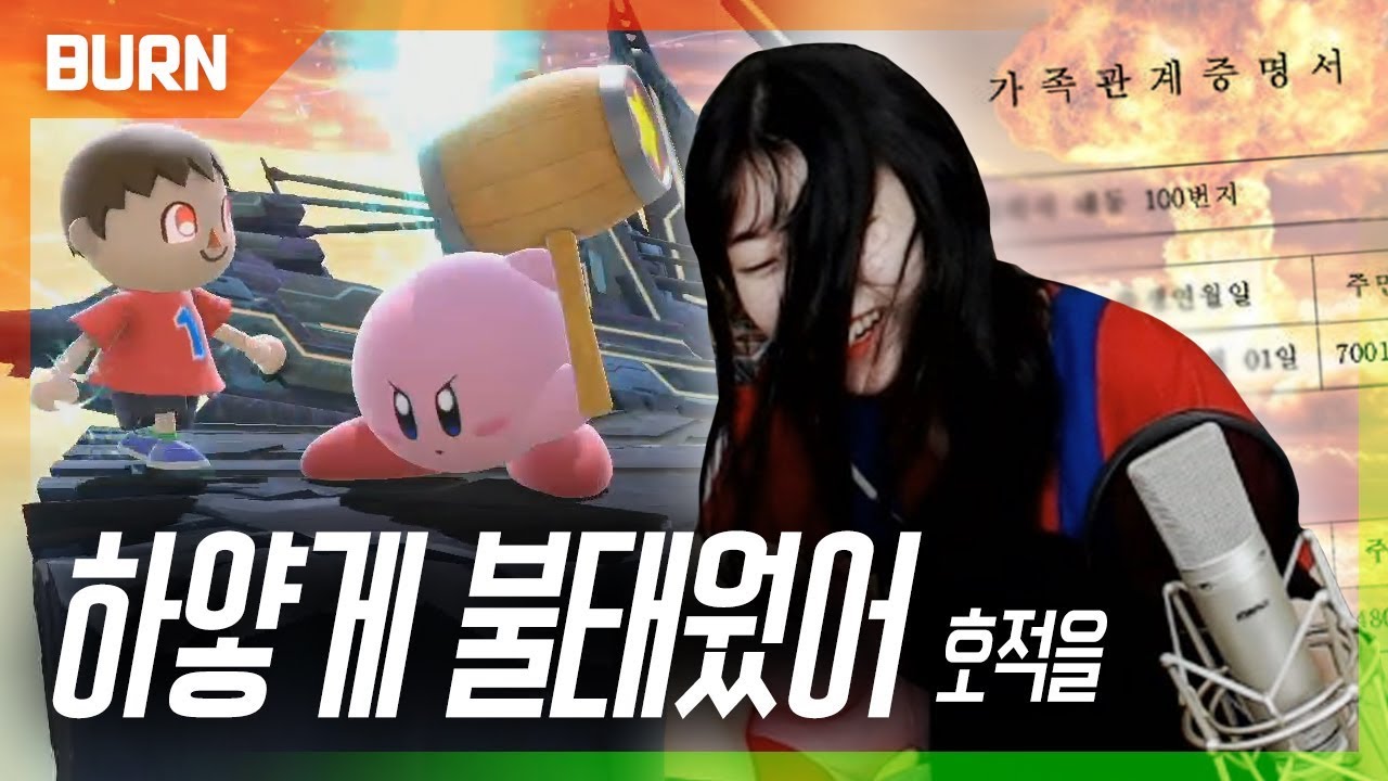 엄마 미안해 나 대난투하느라 가족외식 못갈거같애 [연두의 불효채널]