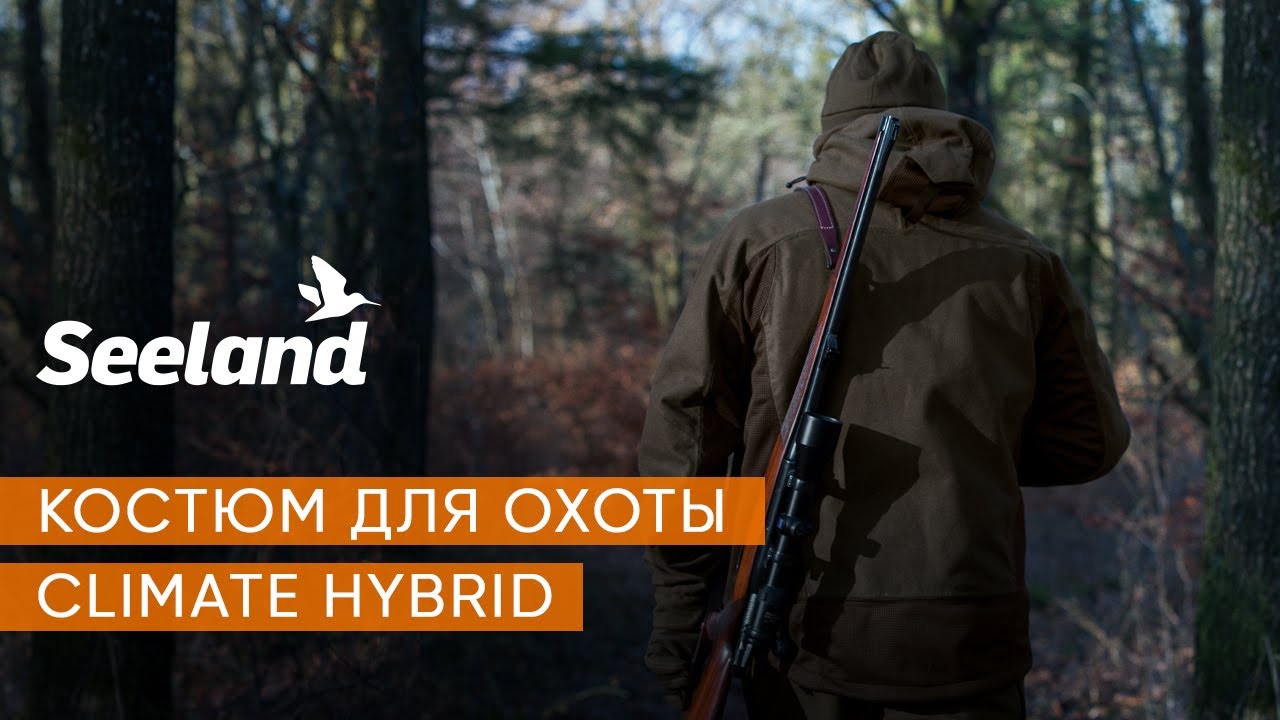 Костюм для охоты SEELAND Climate Hybrid