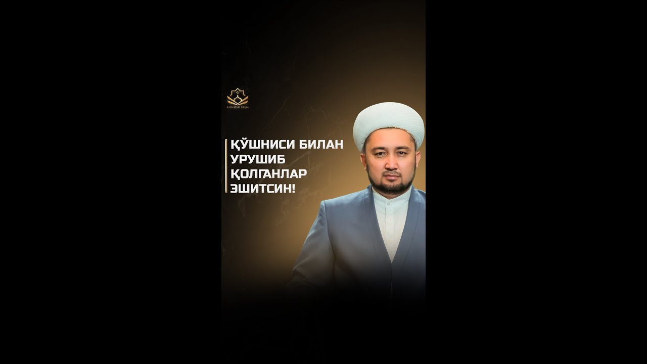 Қўшниси билан урушиб қолганлар эшитсин! || Раҳимберди домла Раҳмонов