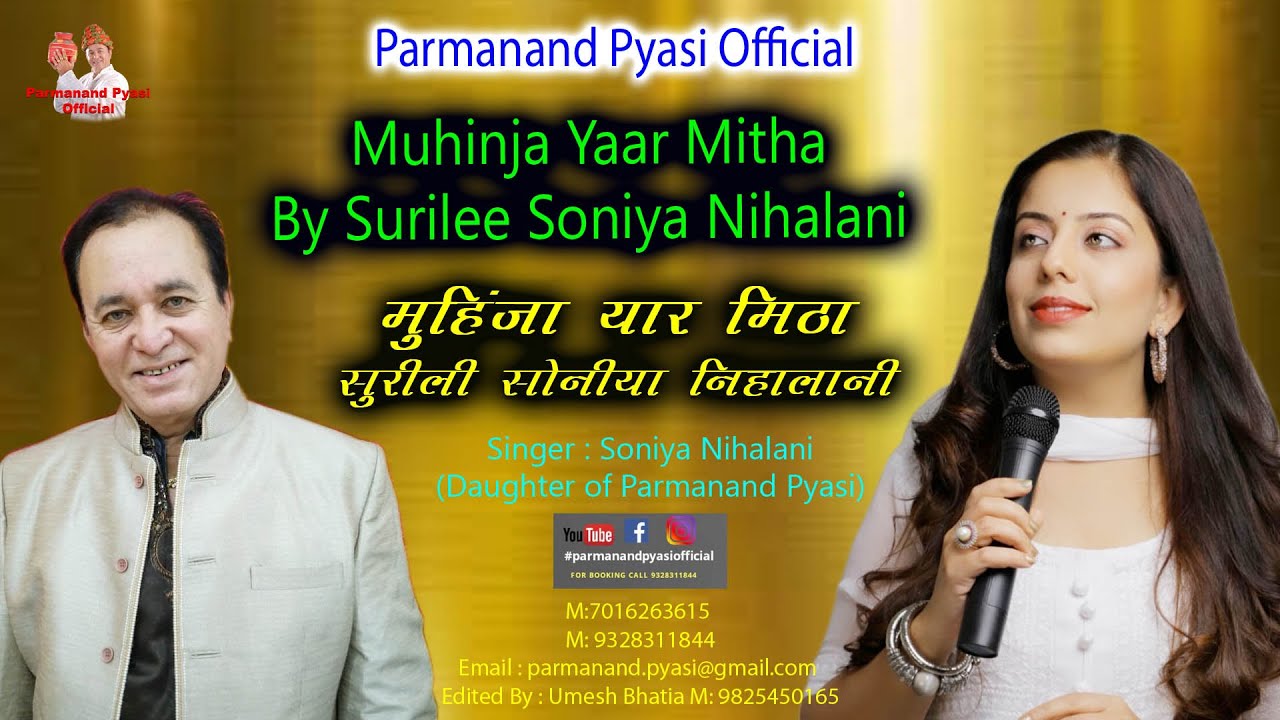 Muhinja Yaar Mitha By Surilee Soniya Nihalani I Soniya Nihalani I Parmanand Pyasi