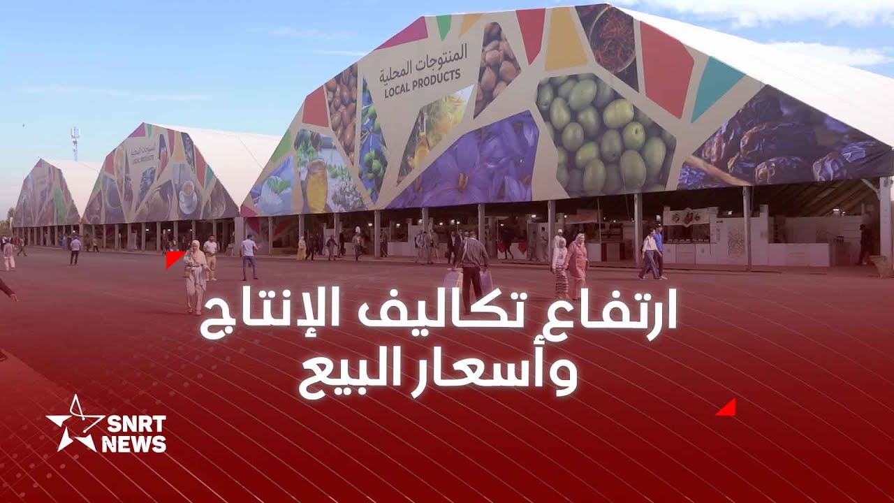 تغير المناخ .. همّ ثقيل يربك التعاونيات الفلاحية