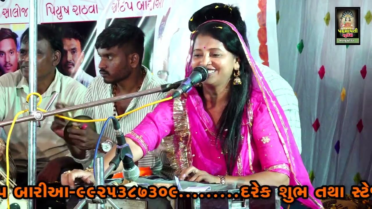 દ્વારિકા નો નાથ મારો રાજા રણછોડ છે || Savita Rathva | સવિતા રાઠવા | Bandi | Jetpur-pavi | 2025