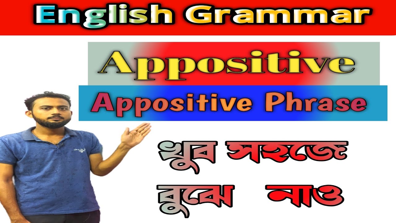 What Is Appositive | Appositive Phrase | Noun In Apposition | English Grammar | Mohaimin Sir