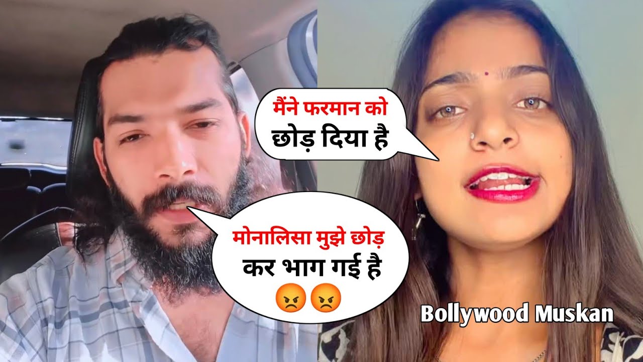 Viral Girls Monalisa Shoking Statement about Husband After Marriage 