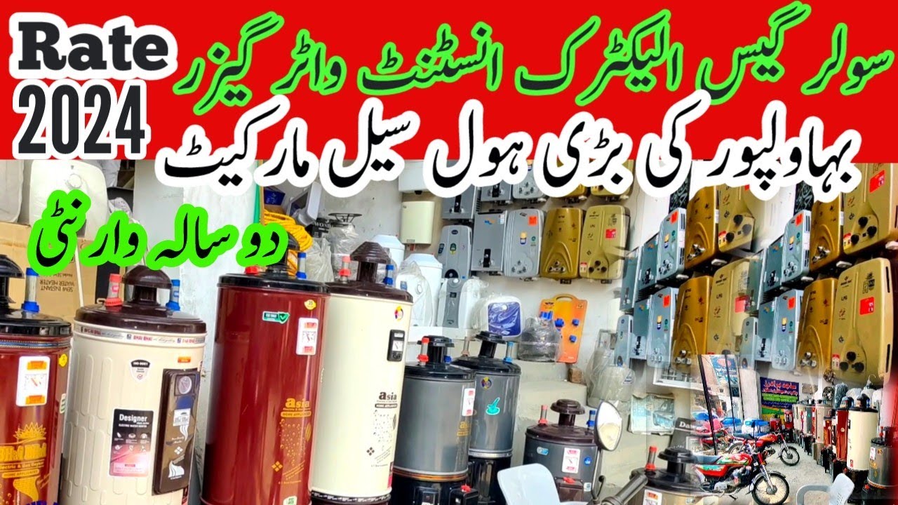 New technology Gaysers| Water heater rate 2024||  Instant Gaysers new technology|Electric gas geyser
