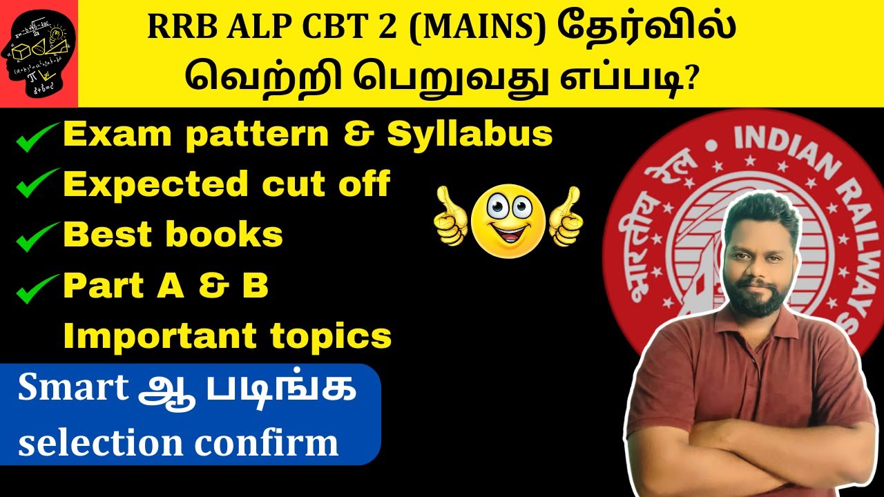 How to prepare ALP CBT 2 in Tamil| Railway ALP Basic science and engineering strategy
