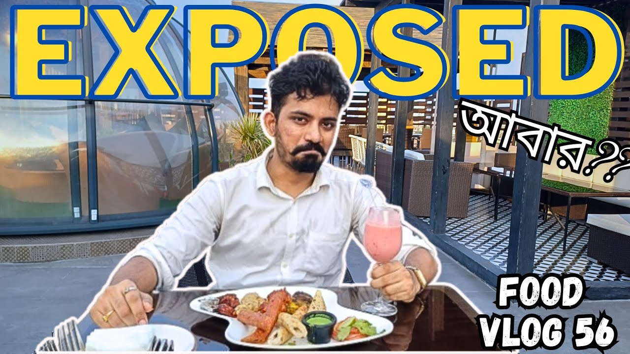 আবার EXPOSE korlam CLUB AERIES 😱🤮
