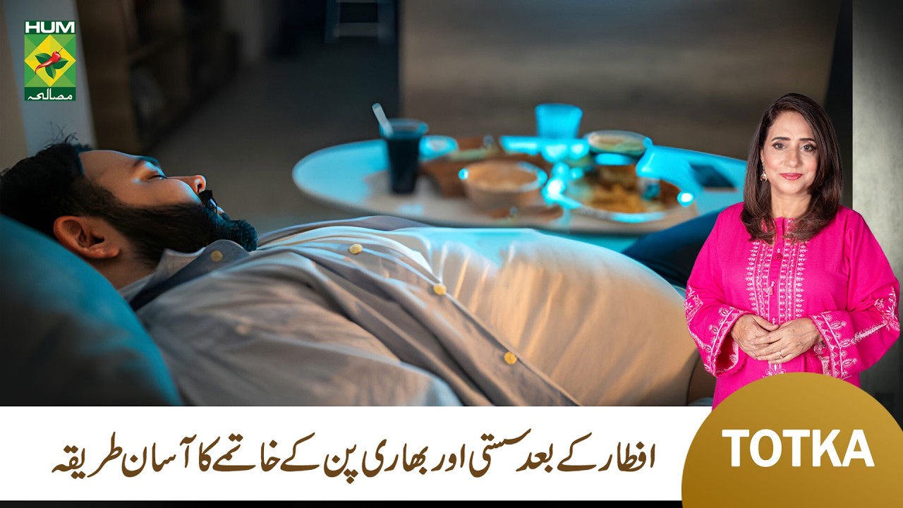 Perfect Iftar Diet to Avoid Laziness | Health Tips | Rida Aftab | Tarka | Masala TV