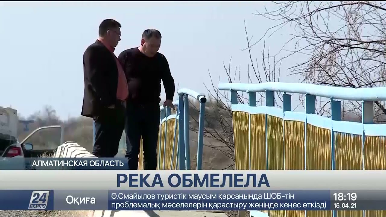 Река Топар в Алматинской области обмелела