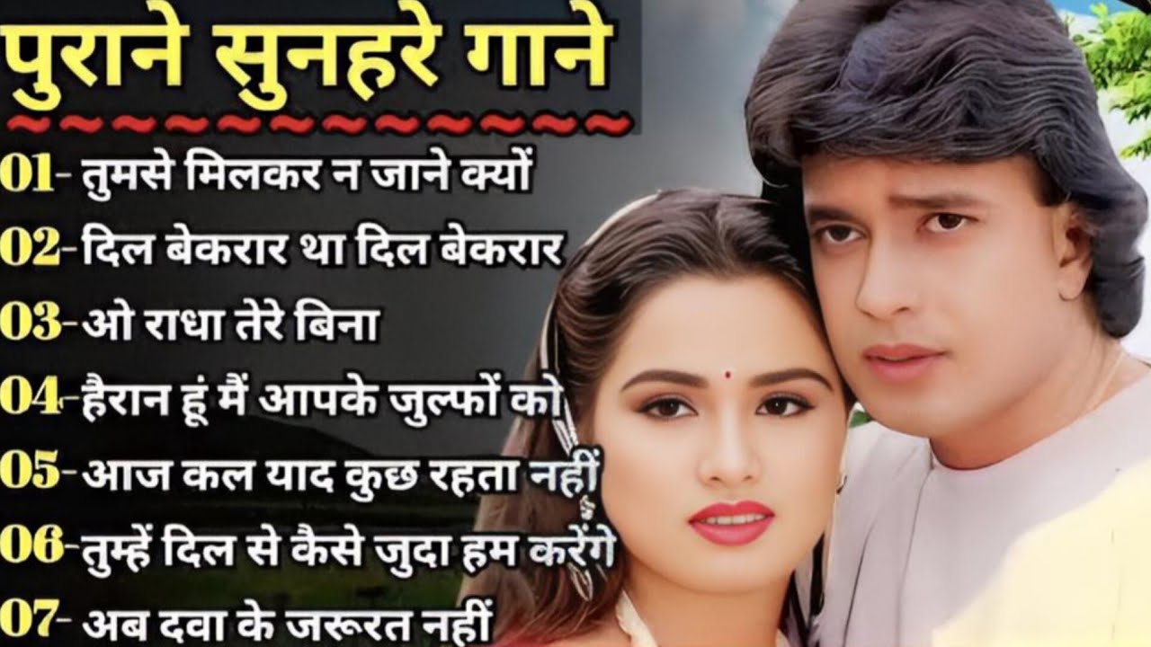 पुराने सुनहरे गाने l Old Is Gold l Bollywood classics song l #oldisgold #bollywoodclassic #80s#90s