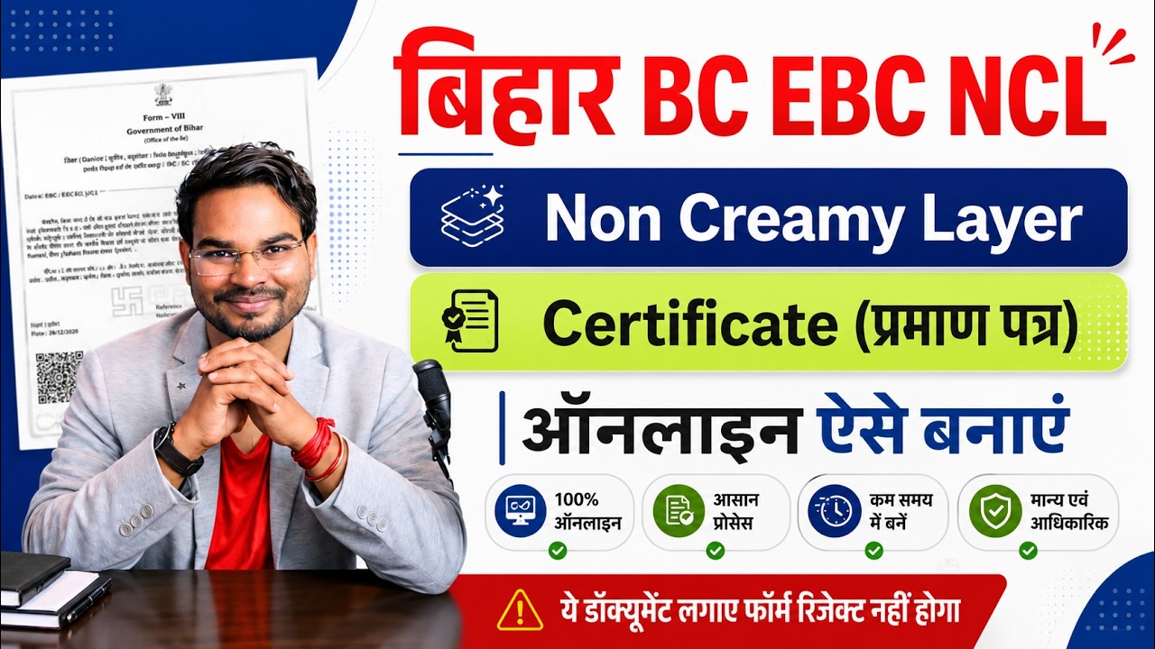 Bihar BC EBC NCL Certificate Online Kaise Banaye | Bihar NCL Apply Online 2026 |  Umesh Talks
