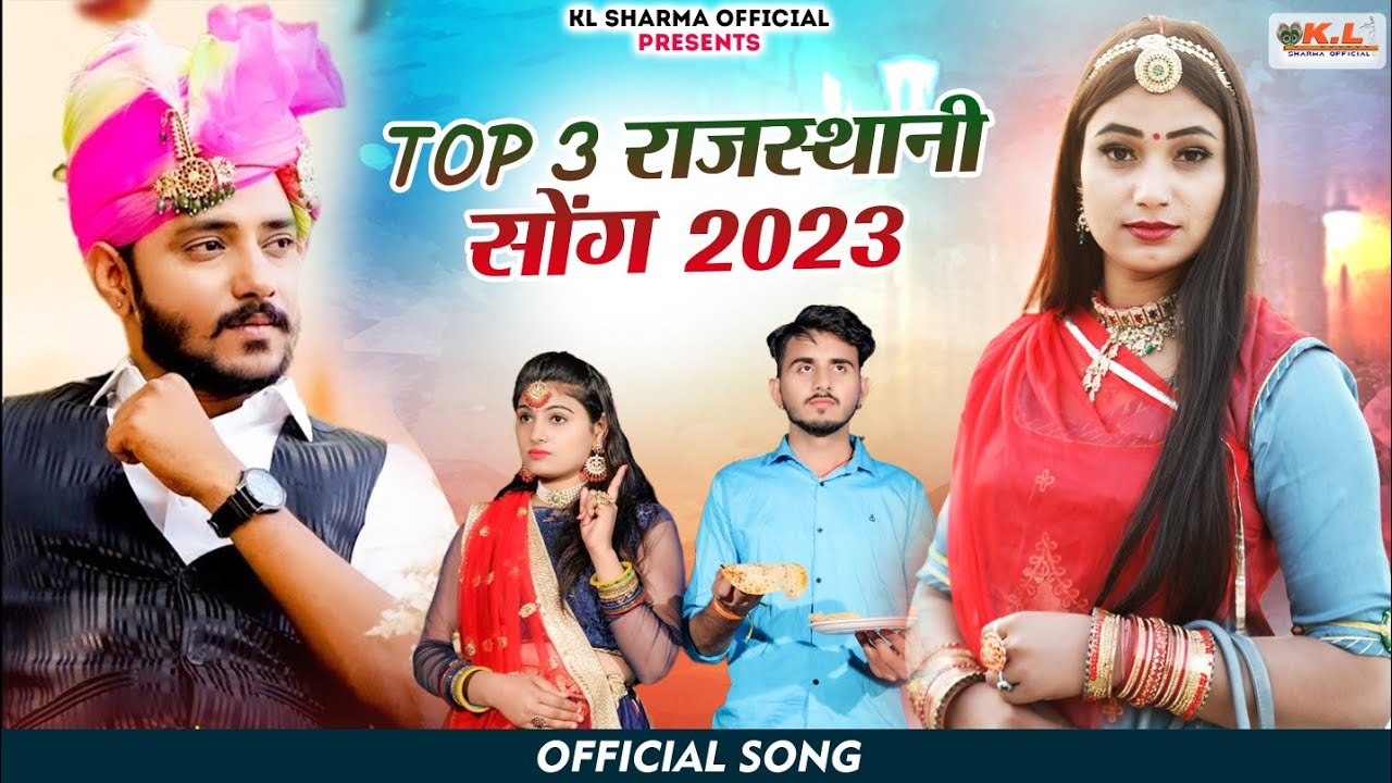 New Rajasthani Song 2023 | Super Hit Non Stop Song Marwadi  || Salim S. & Shilpa B | Om Siyol | Sonu