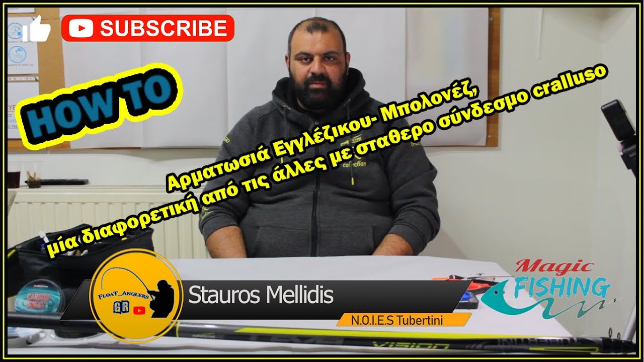 Αρματωσιά Εγγλέζικου-Μπολονέζ με σταθερό σύνδεσμο cralluso -Float_Anglers_Gr