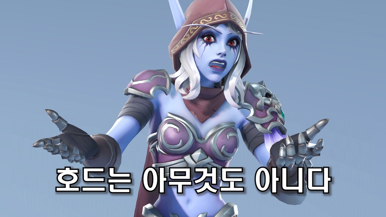오버워치2 실바나스와 그외 잡다한