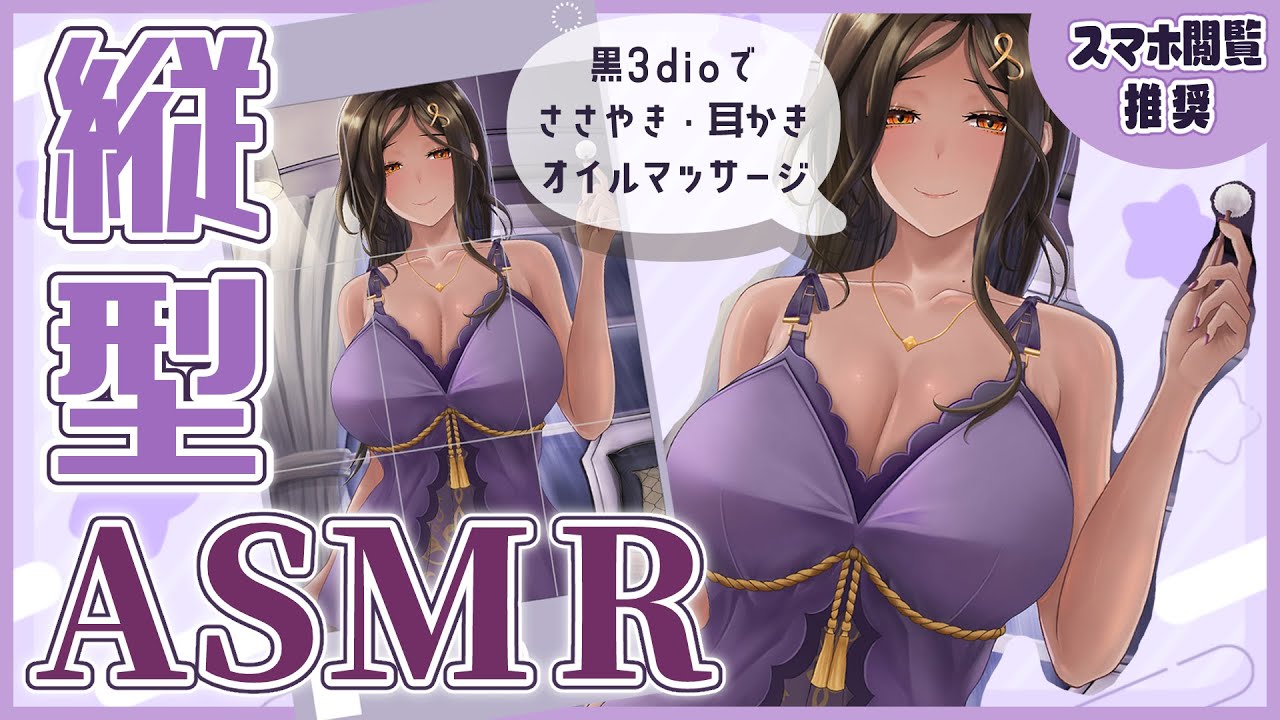 【縦型ASMR】近距離でASMRしたらどうなっちゃうの…？教えて？【白雪 巴/にじさんじ】